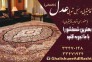 قالیشویی مکانیزه عدل رشت
