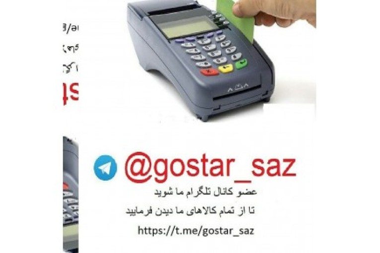 فروش کارت خوان سیار