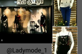 فروشگاه لباس زنانه لیدی مد ( پوشاک ترک و ایتالیا)