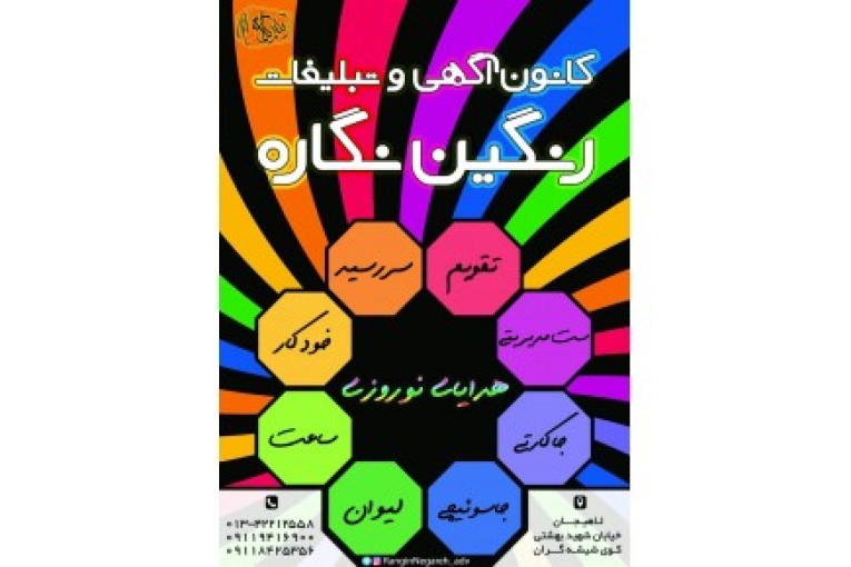 تقویم ، سررسید ، هدایای تبلیغاتی