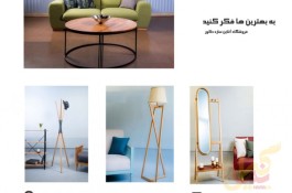 فروشگاه اینترنتی سازه دکور