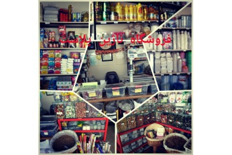 ظروف یکبارمصرف، مواد و لوازم قنادی