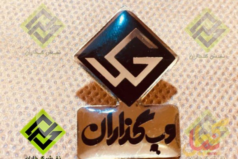 بج سینه فلزی