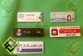 تولید اتیکت آلومینیومی مگنت دار