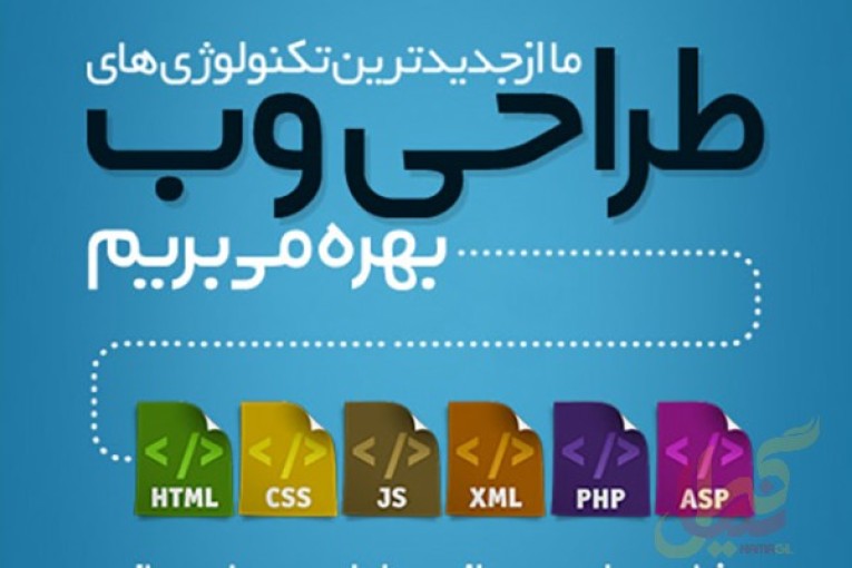 طراحی وب سایت