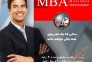 آخرین مهلت ثبت نام دوره مهارتی کاربردی MBA 