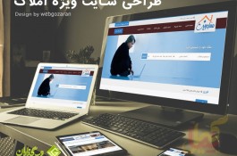 طراحی سایت در رشت