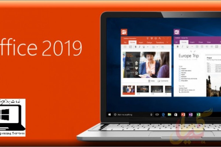 خدمات نصب مایکروسافت آفیس 2019