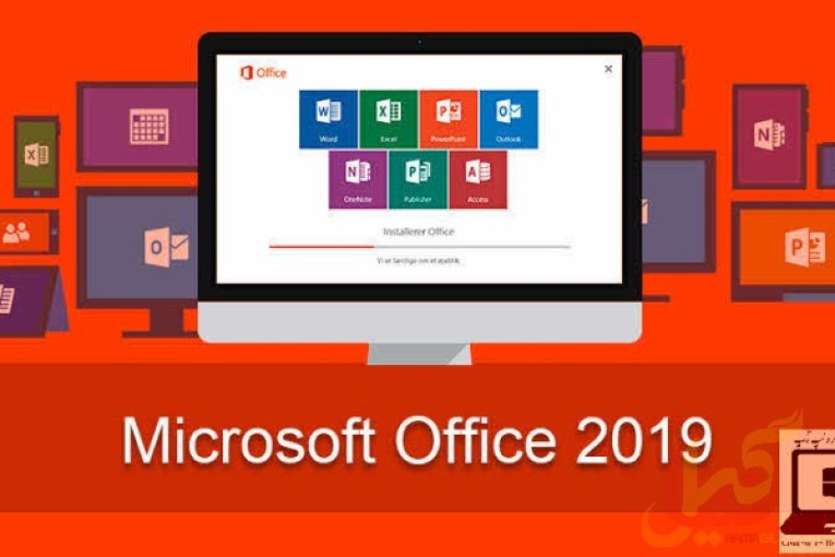 خدمات نصب مایکروسافت آفیس 2019