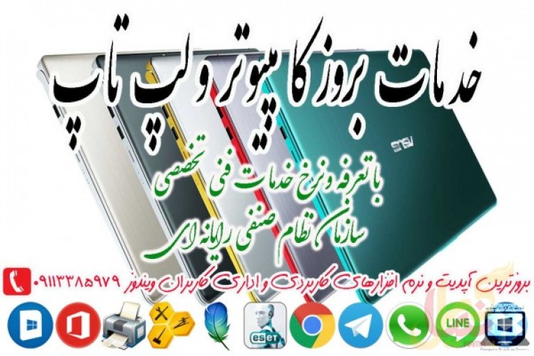 خدمات نصب مایکروسافت آفیس 2019