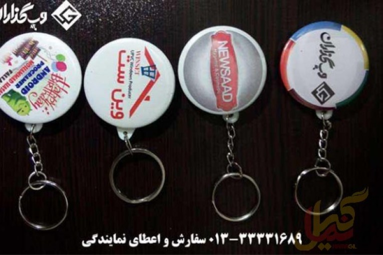 طراحی و ساخت پیکسل و جاکلیدی با طرح موردنظر – رشت