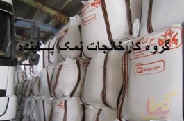 تولید نمک صنعتی با دانه بندی جدید 