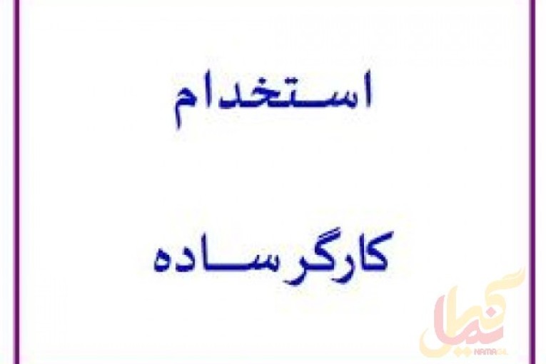 کارگر ساده خانم و اقا  در اسیاب پلاستک