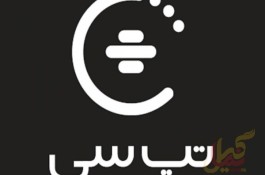 استخدام تپسی در گیلان