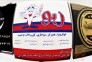 تولید کننده انواع جعبه های فست فود(پیتزا- برگر و..)