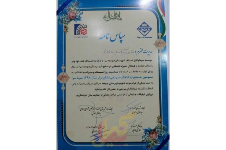 نازخاتون صومعه سرا