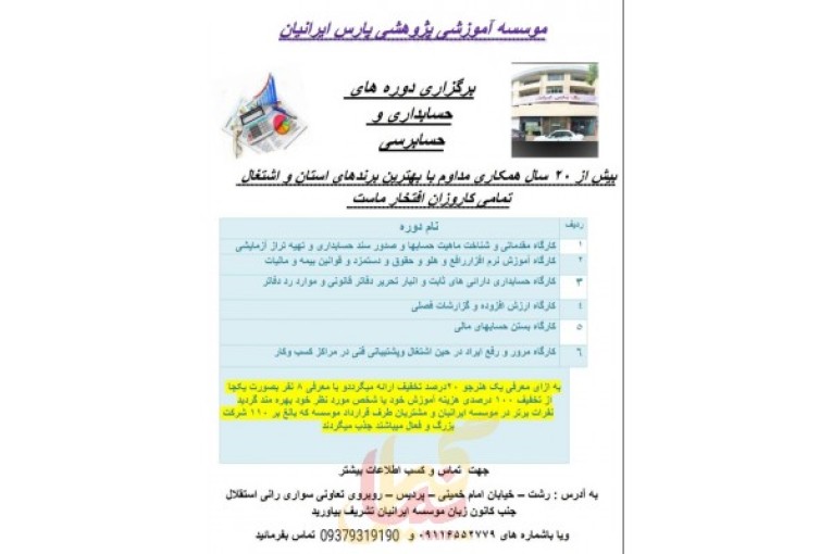 جذب کارورز حسابداری