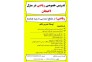 تدریس خصوصی ریاضی در لاهیجان