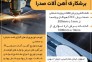 برشکاری و خدمات اره نواری